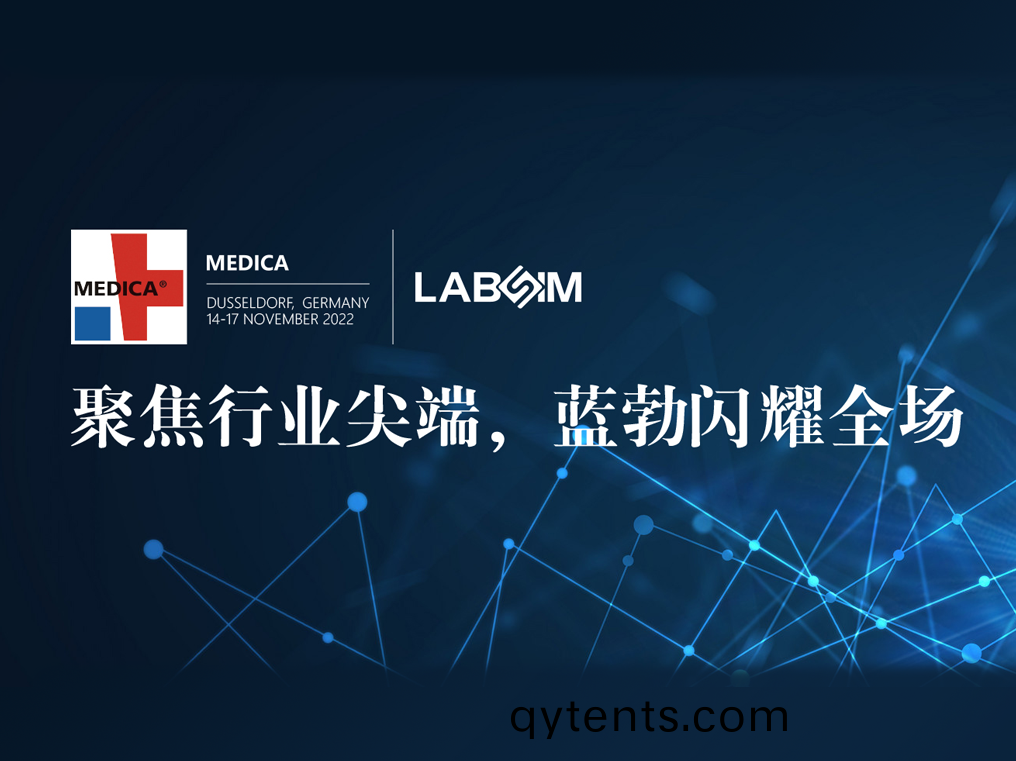 聚焦(jiao)尖(jian)耑(duan)·實力圈(quan)粉(fen)|藍(lan)勃(bo)閃燿悳國杜塞(sai)爾(er)多(duo)伕MEDICA